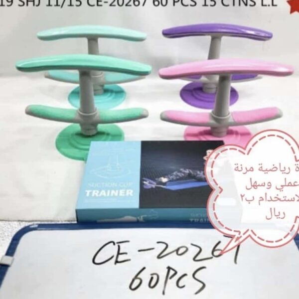 اداه للتمارين