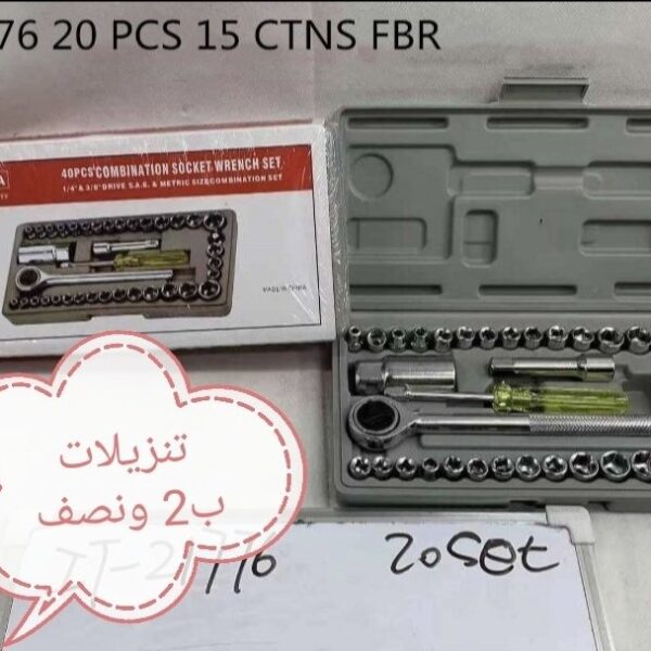 أدوات متنوعه