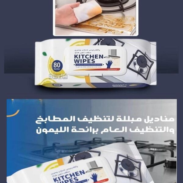 مناديل مبلله لتنظيف