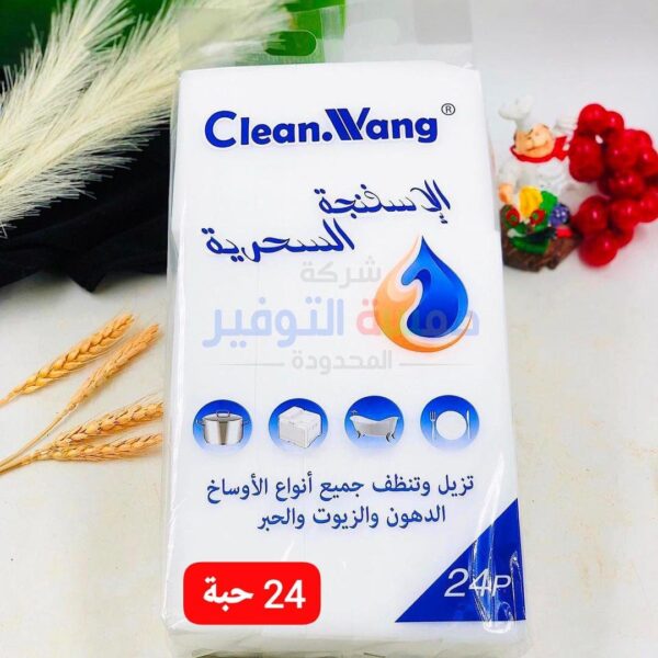 اليف السحري 24 حبه